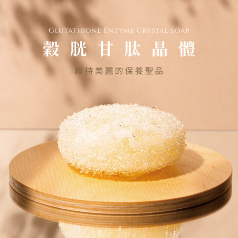 穀胱甘肽詳情頁2023-01