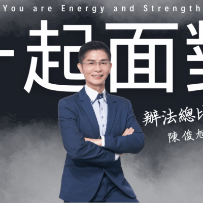 與旭旭院長有約-教練顧問方案