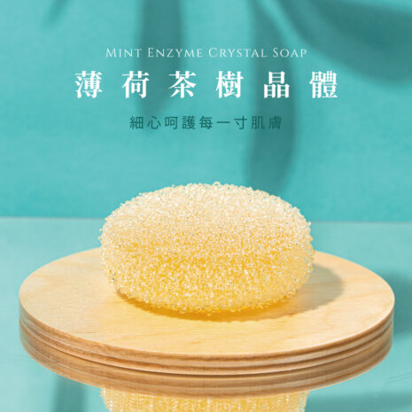 薄荷詳情頁2023-01